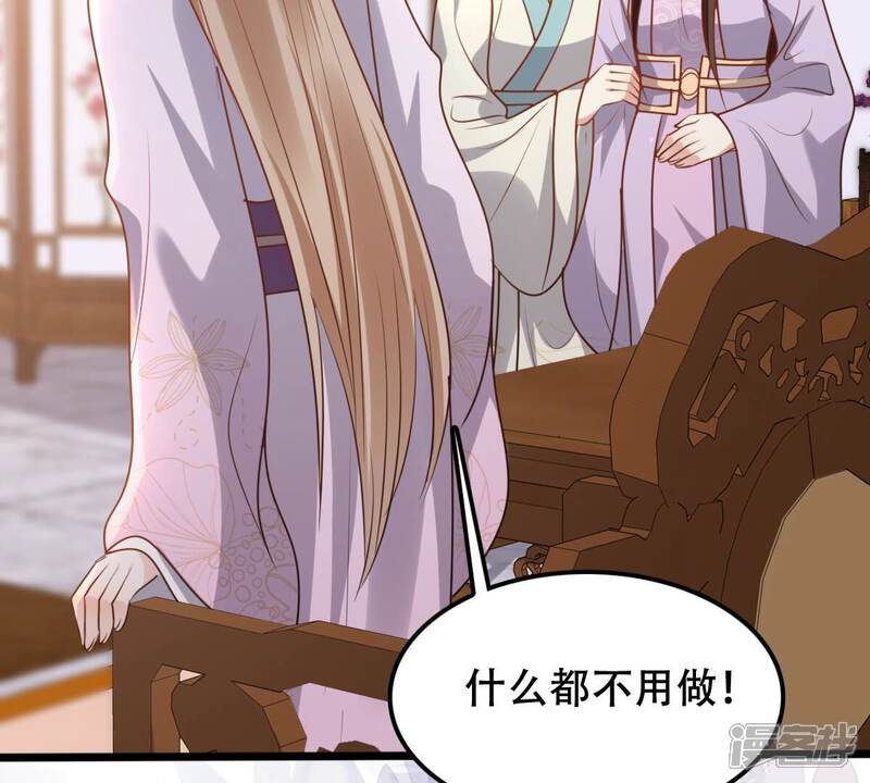 《战神狂妃凤倾天下》第199话 合作 第70页
