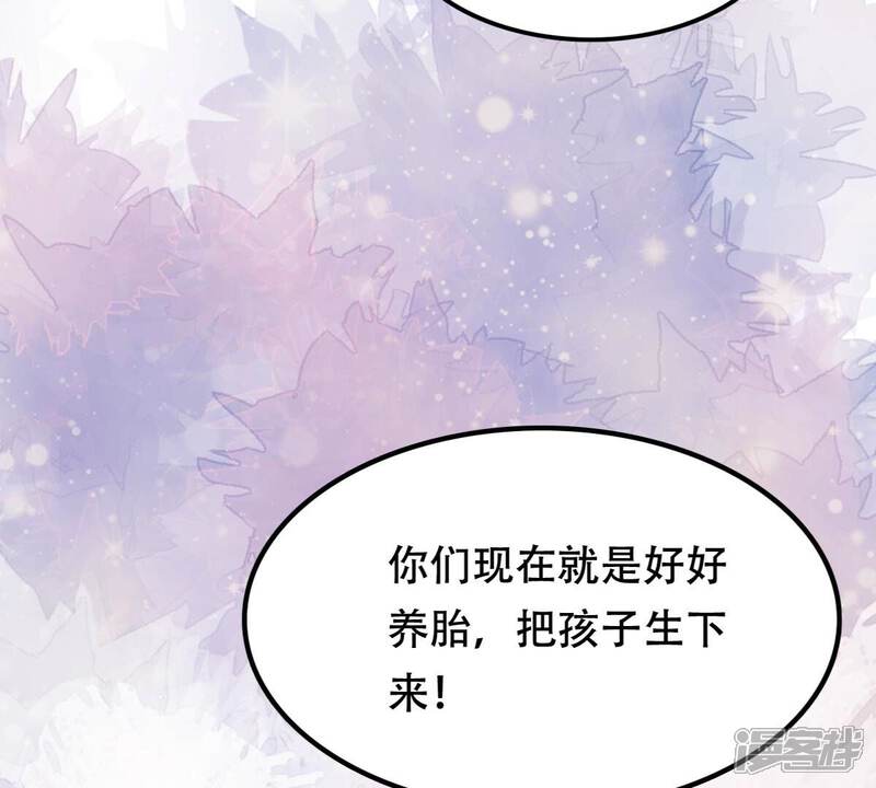 《战神狂妃凤倾天下》第199话 合作 第71页