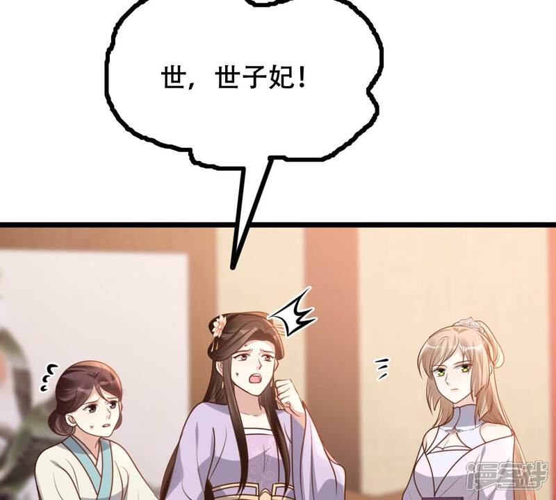 《战神狂妃凤倾天下》第199话 合作 第78页