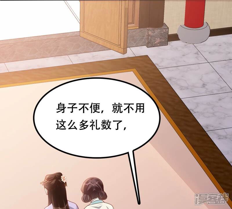 《战神狂妃凤倾天下》第199话 合作 第8页