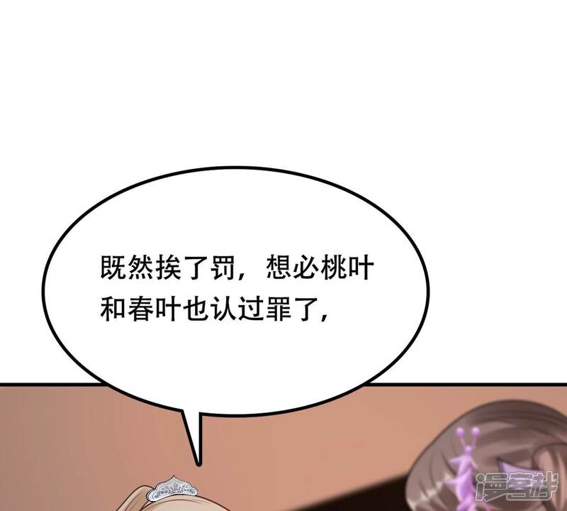 《战神狂妃凤倾天下》第200话 无间 第10页