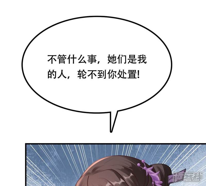 《战神狂妃凤倾天下》第200话 无间 第13页