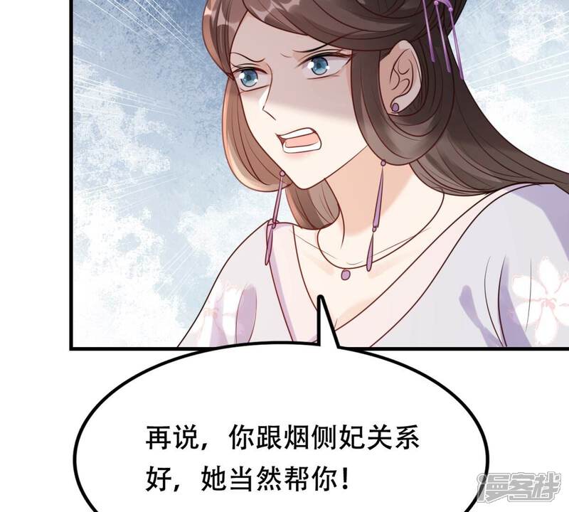 《战神狂妃凤倾天下》第200话 无间 第14页