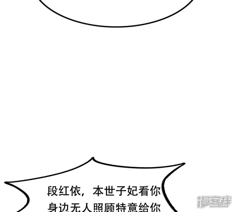 《战神狂妃凤倾天下》第200话 无间 第15页