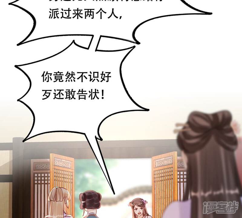 《战神狂妃凤倾天下》第200话 无间 第16页