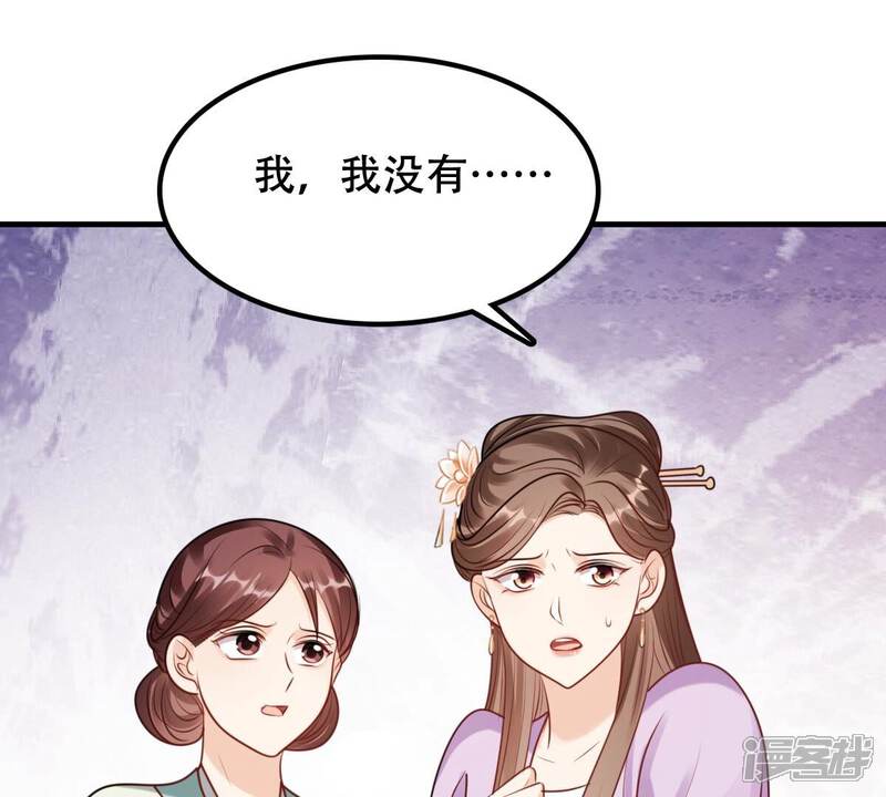 《战神狂妃凤倾天下》第200话 无间 第18页