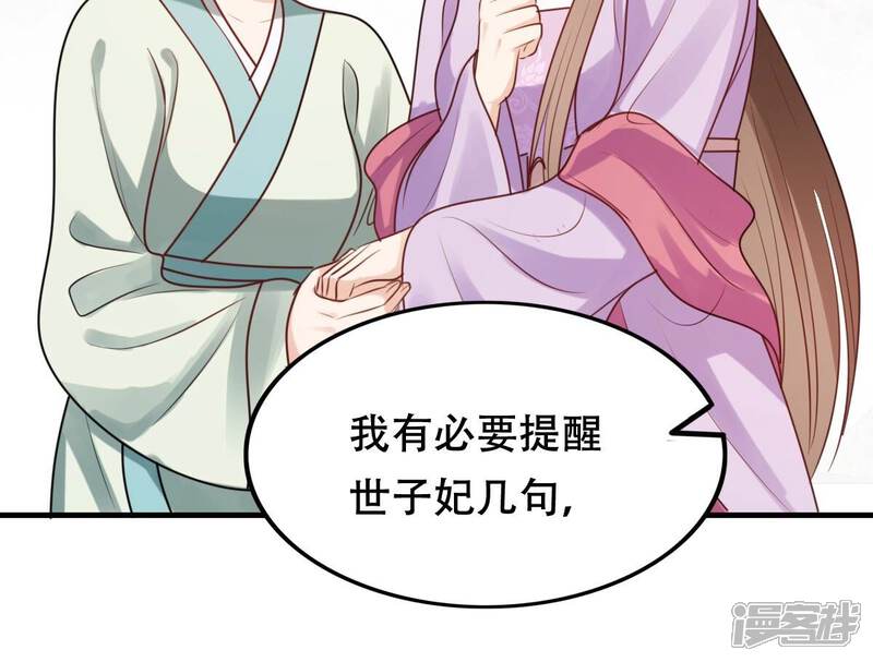 《战神狂妃凤倾天下》第200话 无间 第19页