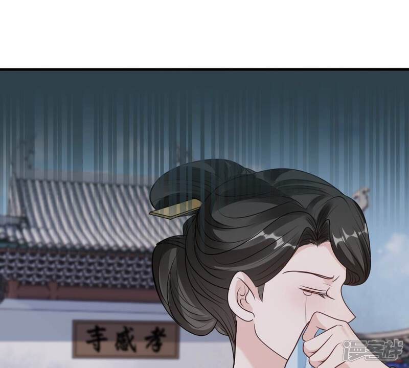 《战神狂妃凤倾天下》第200话 无间 第27页