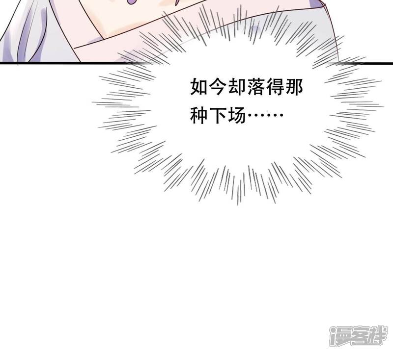 《战神狂妃凤倾天下》第200话 无间 第30页