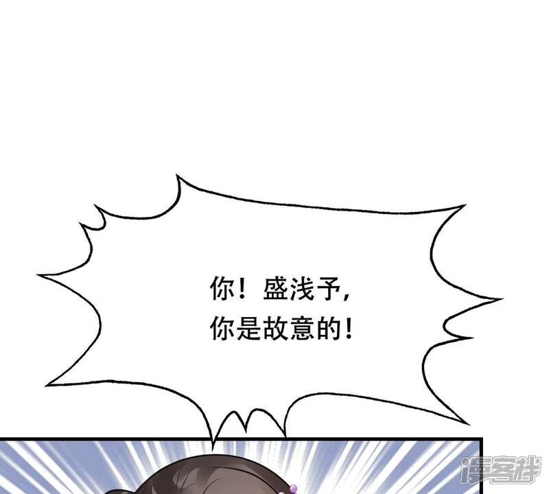 《战神狂妃凤倾天下》第200话 无间 第37页