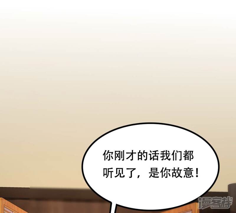 《战神狂妃凤倾天下》第200话 无间 第39页