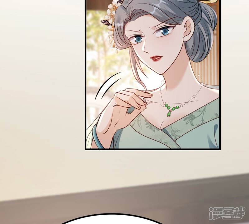 《战神狂妃凤倾天下》第200话 无间 第51页