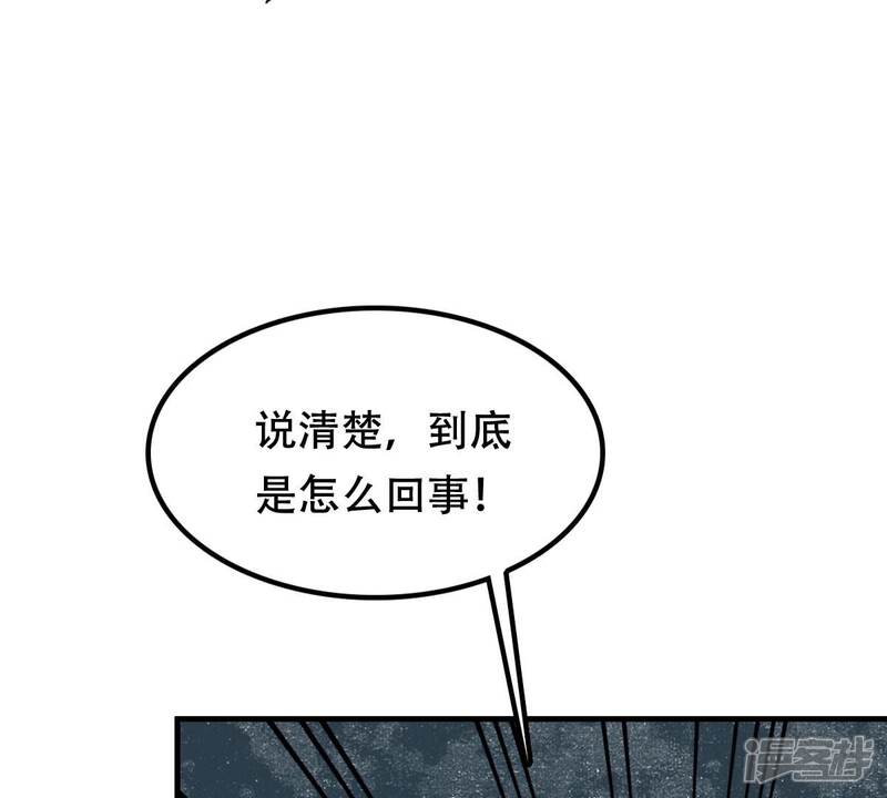 《战神狂妃凤倾天下》第200话 无间 第61页