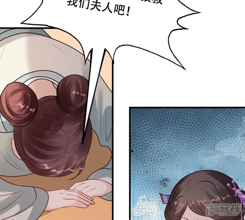 《战神狂妃凤倾天下》第200话 无间 第69页