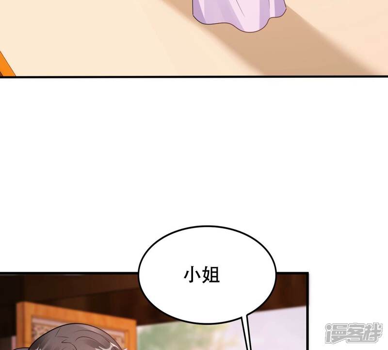 《战神狂妃凤倾天下》第200话 无间 第6页