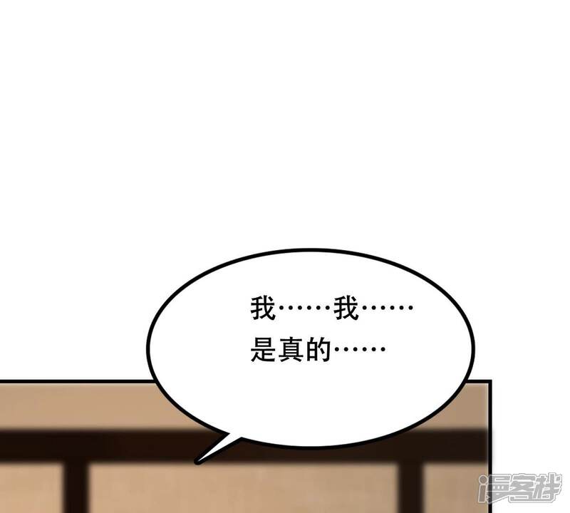 《战神狂妃凤倾天下》第200话 无间 第73页
