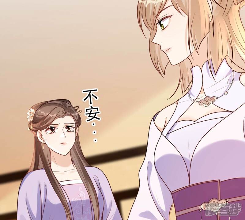 《战神狂妃凤倾天下》第200话 无间 第86页