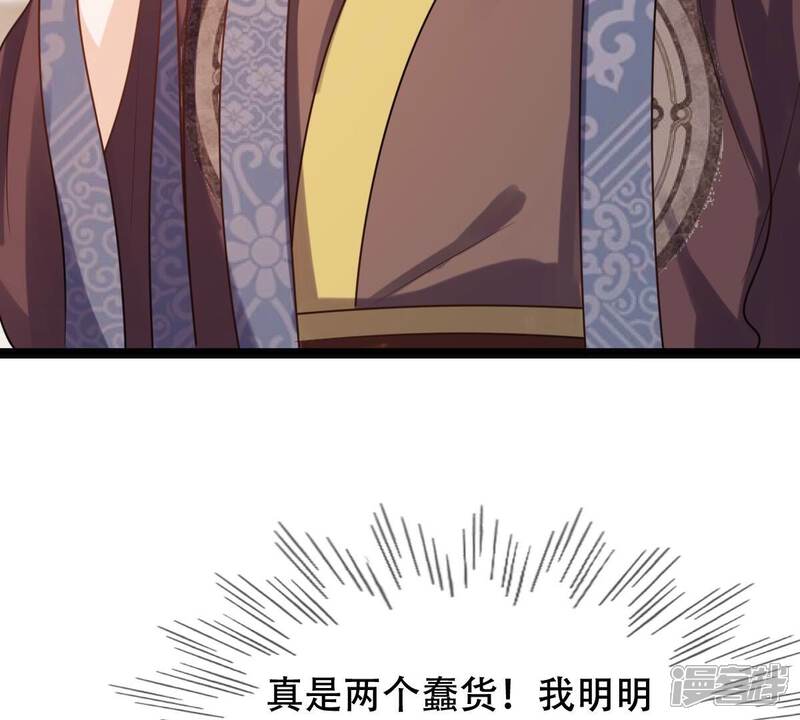 《战神狂妃凤倾天下》第201话 以绝后患 第14页