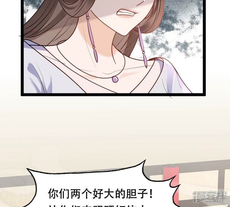 《战神狂妃凤倾天下》第201话 以绝后患 第16页