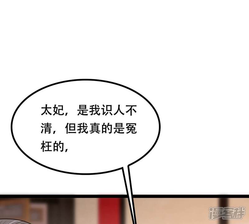 《战神狂妃凤倾天下》第201话 以绝后患 第19页