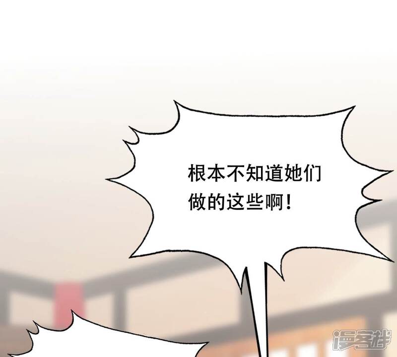 《战神狂妃凤倾天下》第201话 以绝后患 第21页
