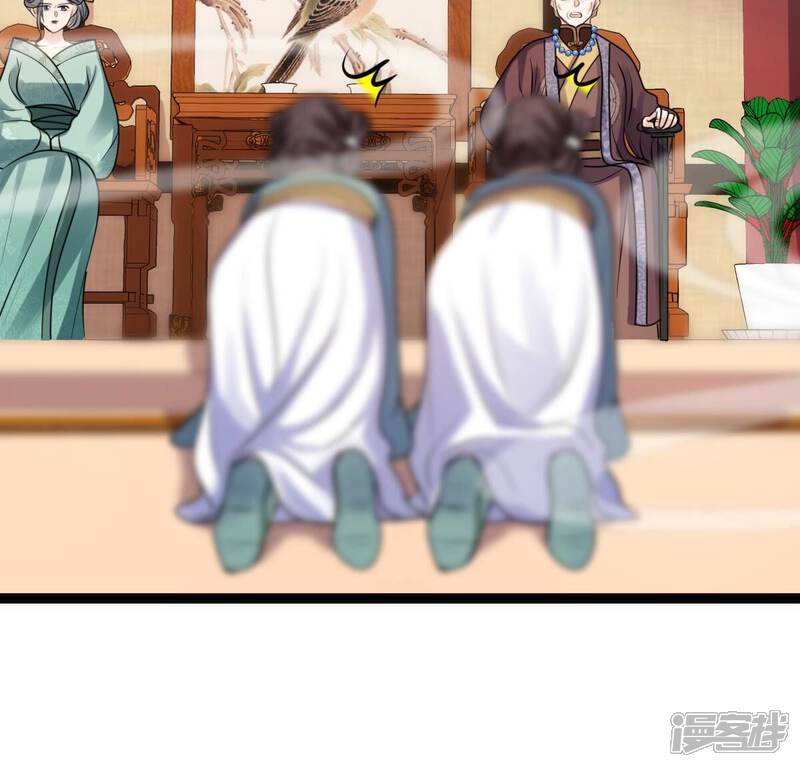 《战神狂妃凤倾天下》第201话 以绝后患 第27页