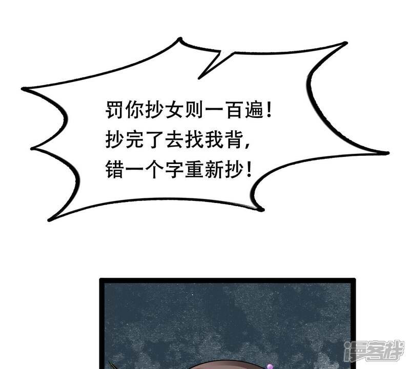 《战神狂妃凤倾天下》第201话 以绝后患 第30页