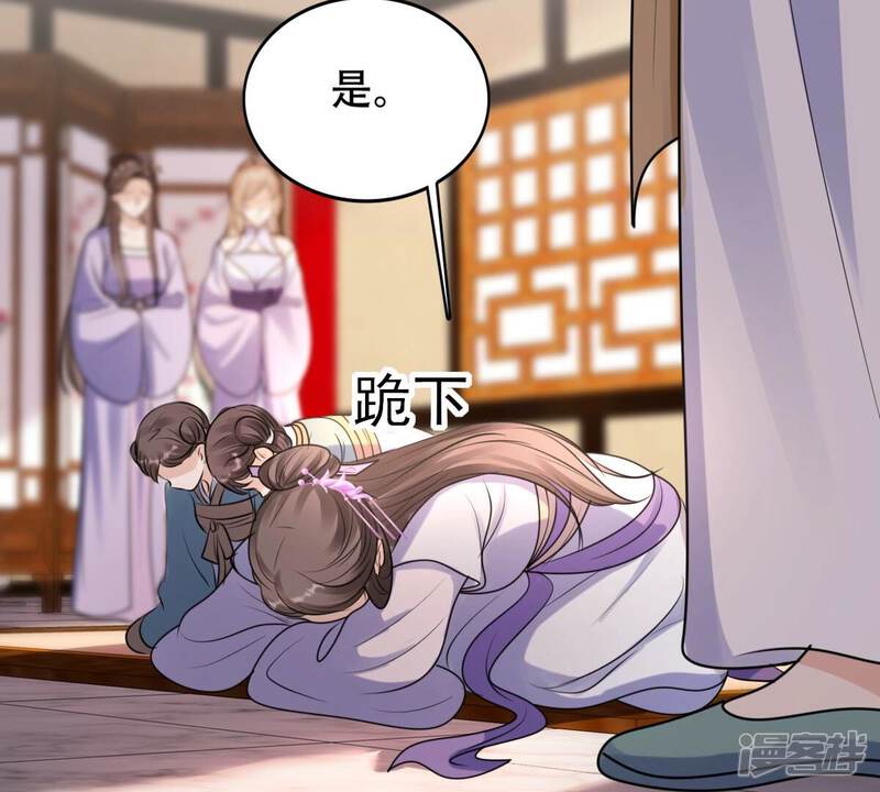 《战神狂妃凤倾天下》第201话 以绝后患 第33页