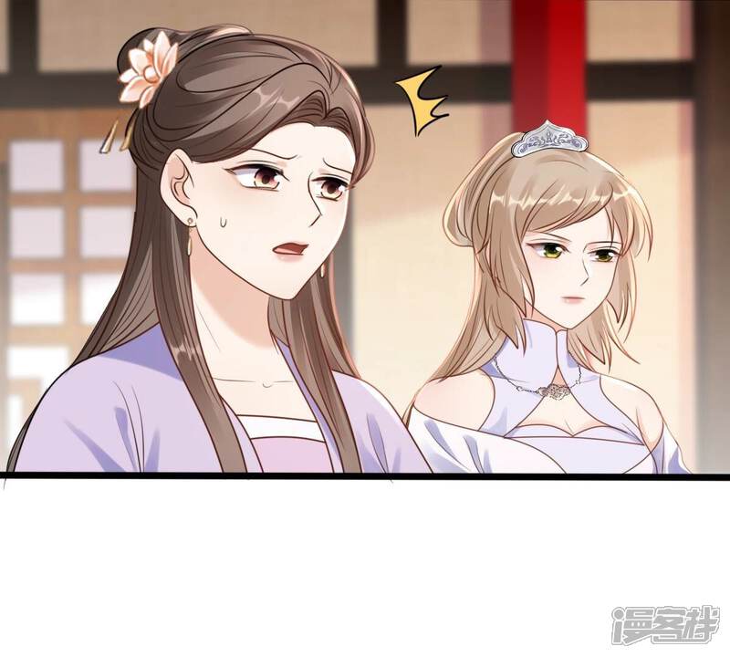 《战神狂妃凤倾天下》第201话 以绝后患 第36页