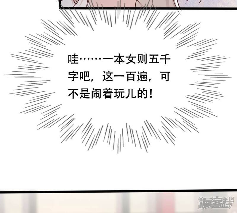 《战神狂妃凤倾天下》第201话 以绝后患 第38页