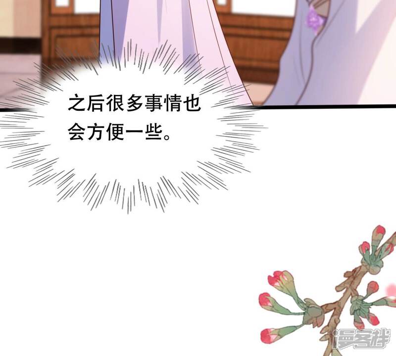 《战神狂妃凤倾天下》第201话 以绝后患 第45页