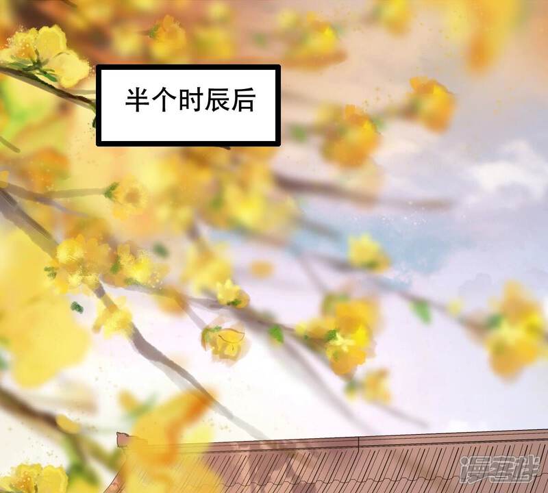 《战神狂妃凤倾天下》第201话 以绝后患 第4页