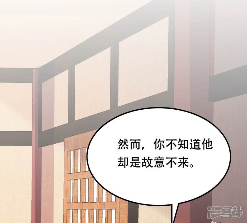 《战神狂妃凤倾天下》第201话 以绝后患 第54页