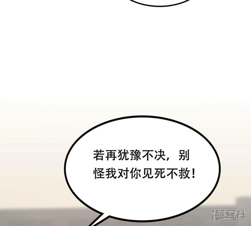 《战神狂妃凤倾天下》第201话 以绝后患 第60页