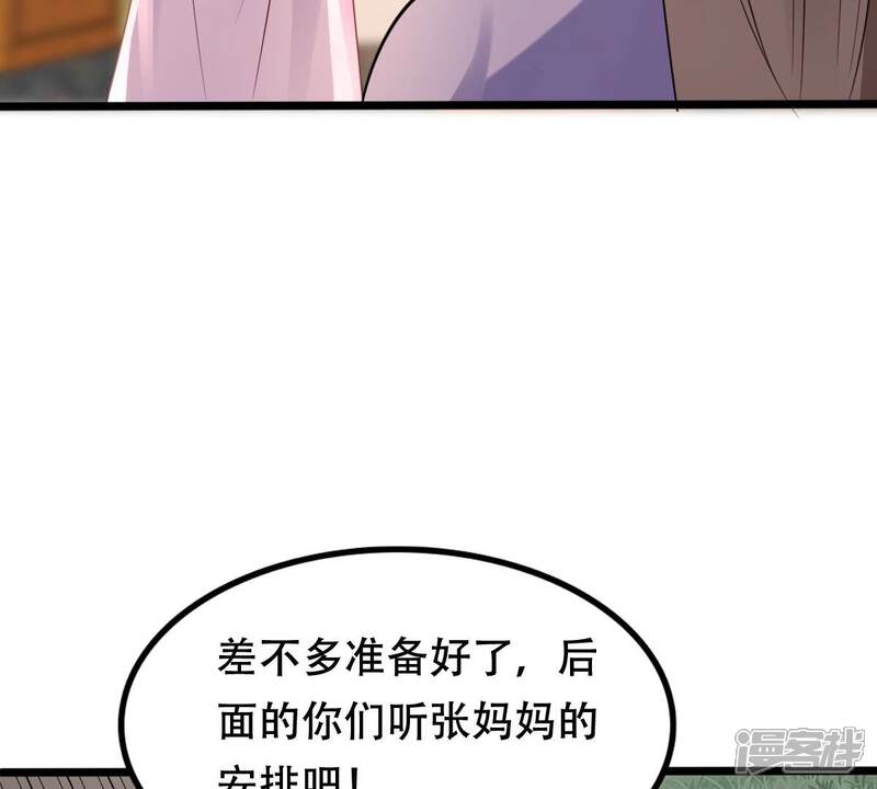 《战神狂妃凤倾天下》第201话 以绝后患 第62页