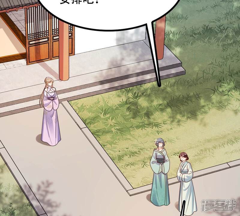 《战神狂妃凤倾天下》第201话 以绝后患 第63页