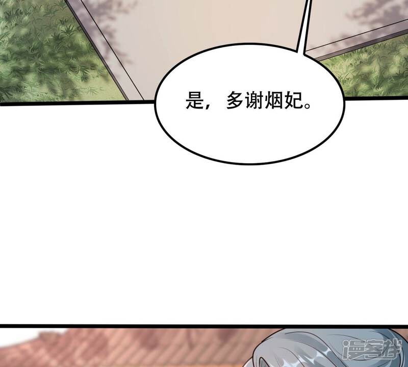 《战神狂妃凤倾天下》第201话 以绝后患 第64页