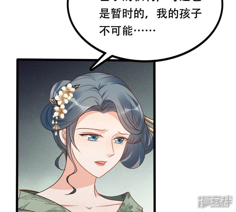 《战神狂妃凤倾天下》第201话 以绝后患 第73页