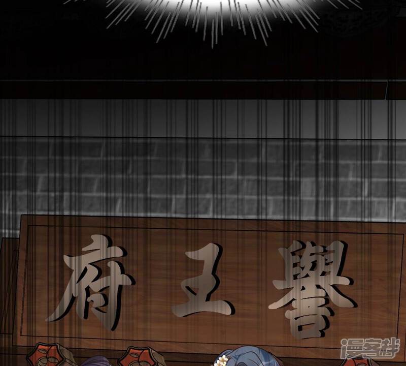 《战神狂妃凤倾天下》第201话 以绝后患 第78页