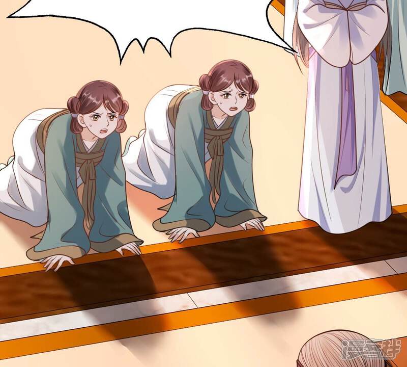 《战神狂妃凤倾天下》第201话 以绝后患 第7页