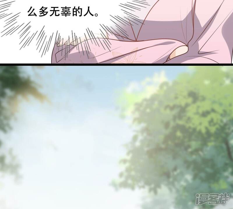 《战神狂妃凤倾天下》第201话 以绝后患 第81页