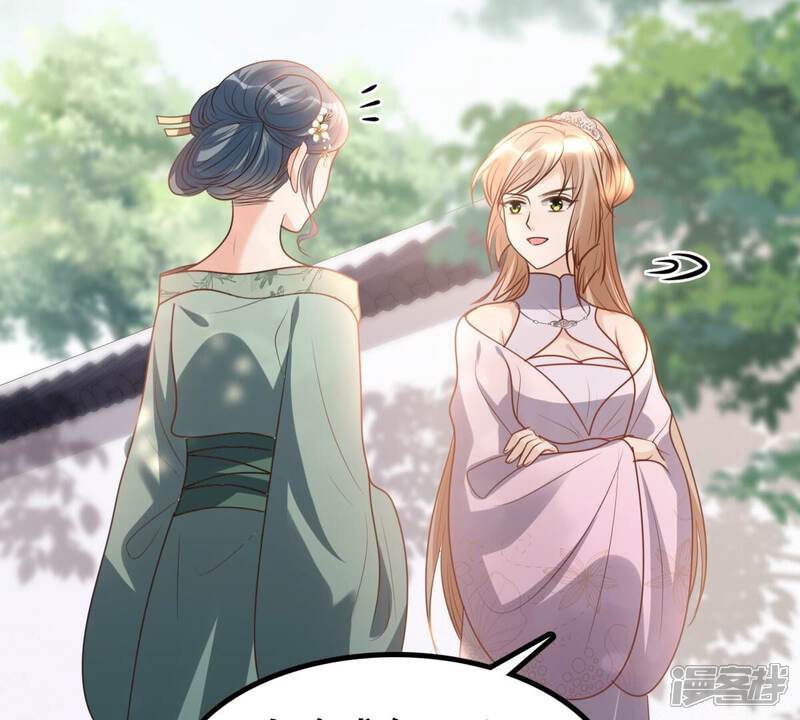 《战神狂妃凤倾天下》第201话 以绝后患 第82页