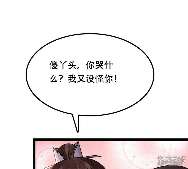 《战神狂妃凤倾天下》第202话 一报还一报 第10页