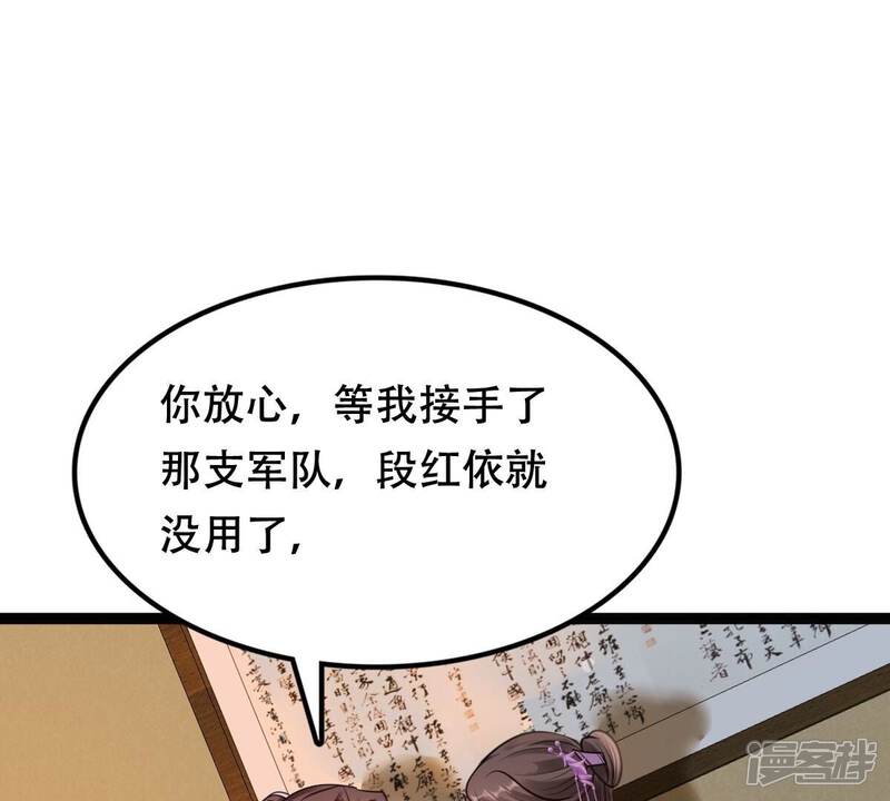 《战神狂妃凤倾天下》第202话 一报还一报 第13页