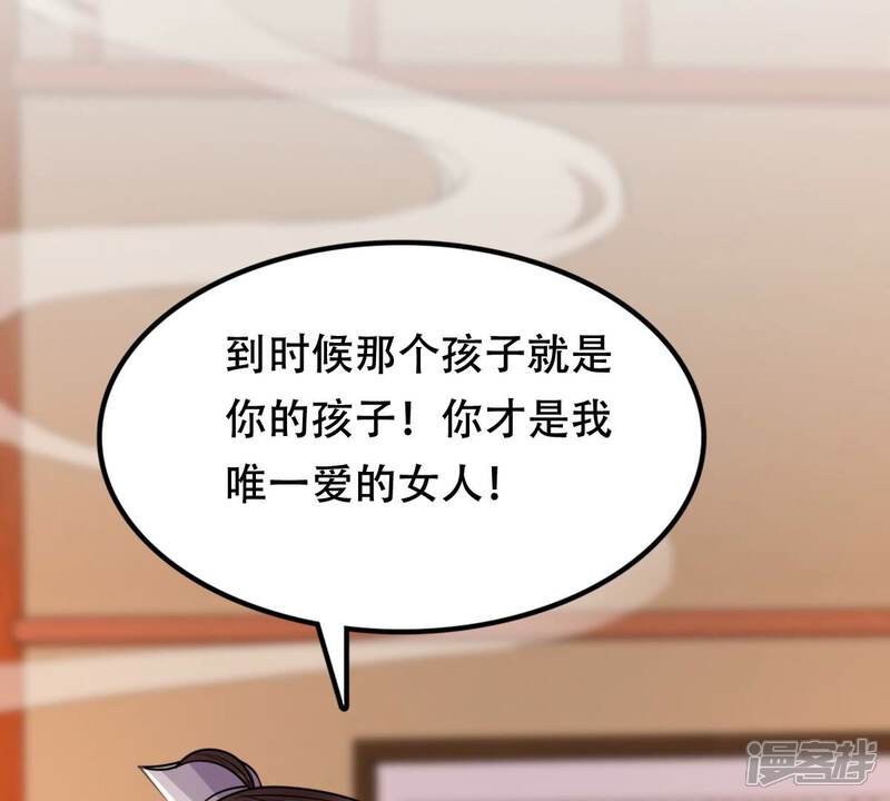 《战神狂妃凤倾天下》第202话 一报还一报 第15页