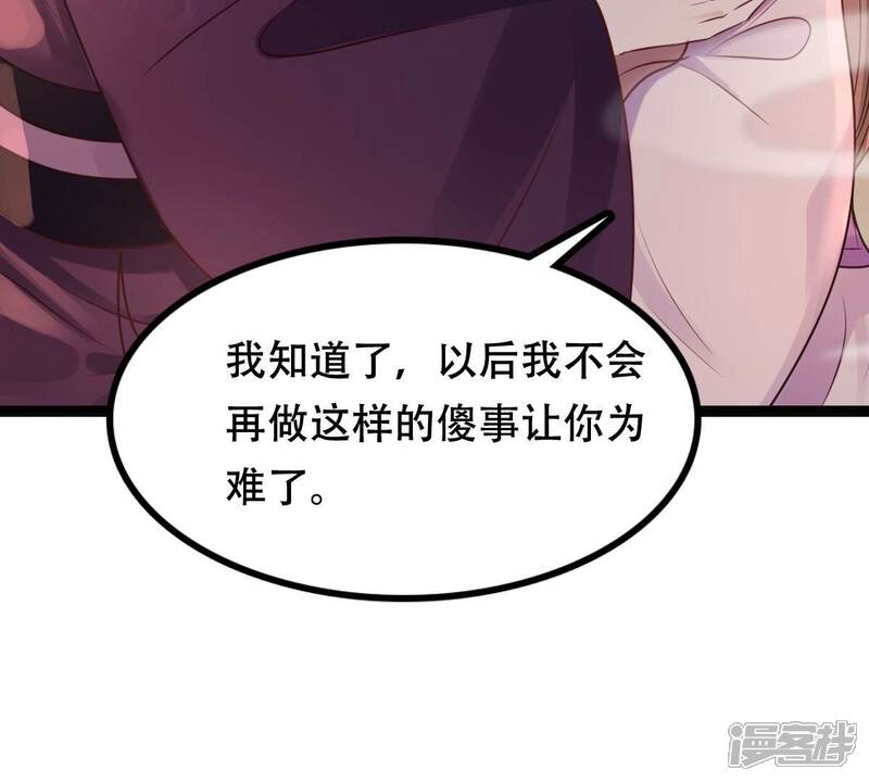 《战神狂妃凤倾天下》第202话 一报还一报 第17页