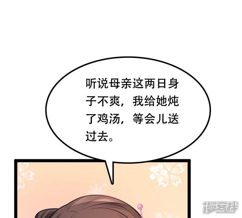 《战神狂妃凤倾天下》第202话 一报还一报 第18页