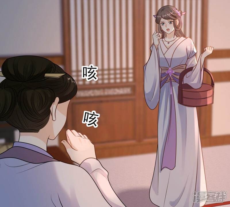 《战神狂妃凤倾天下》第202话 一报还一报 第31页