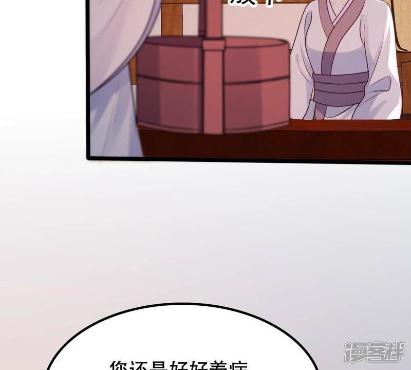 《战神狂妃凤倾天下》第202话 一报还一报 第39页