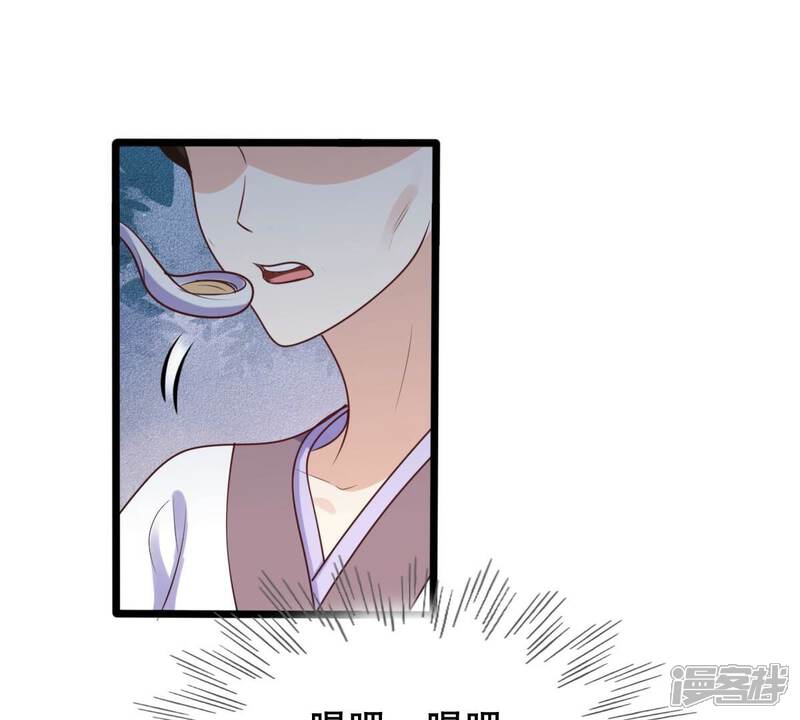 《战神狂妃凤倾天下》第202话 一报还一报 第46页